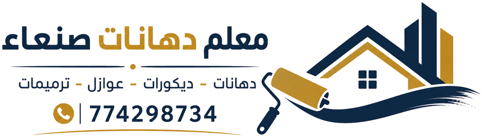 معلم دهانات صنعاء